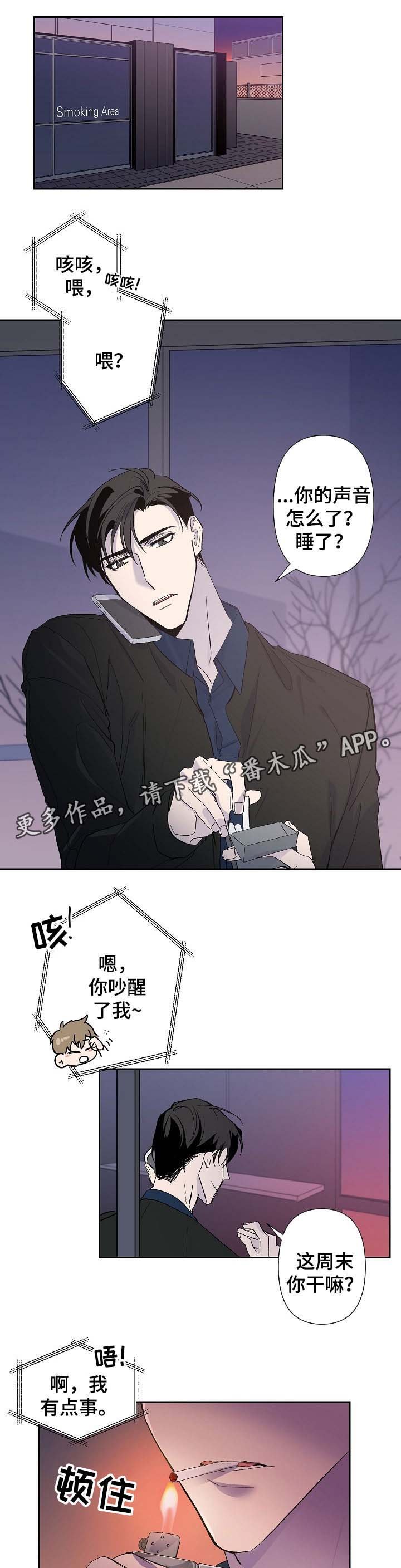 第28章：生病