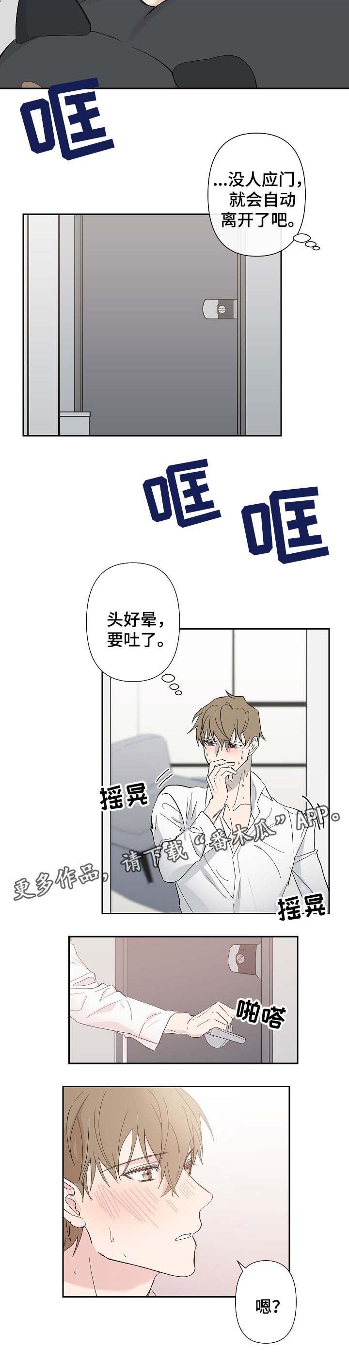 第28章：生病