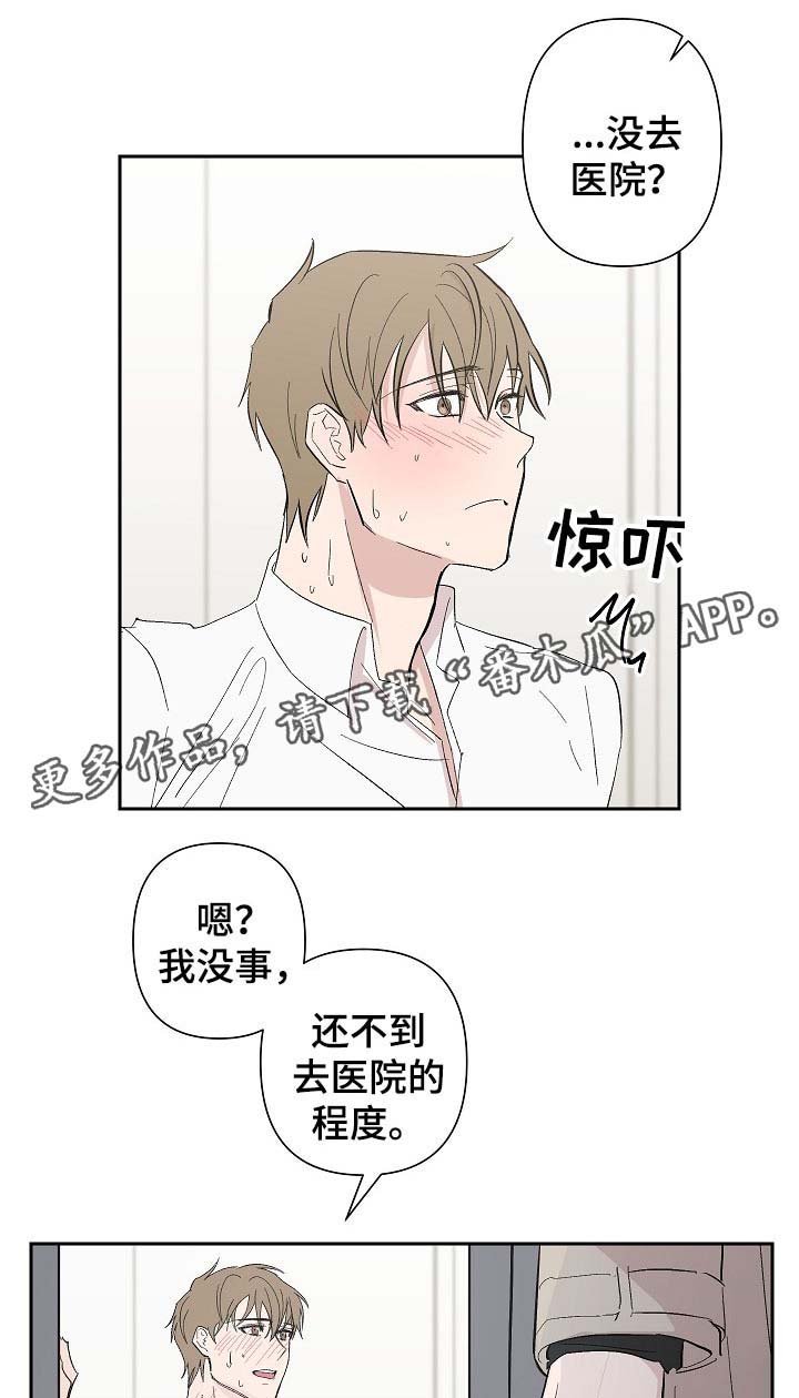 第29章：为什么对我这么好