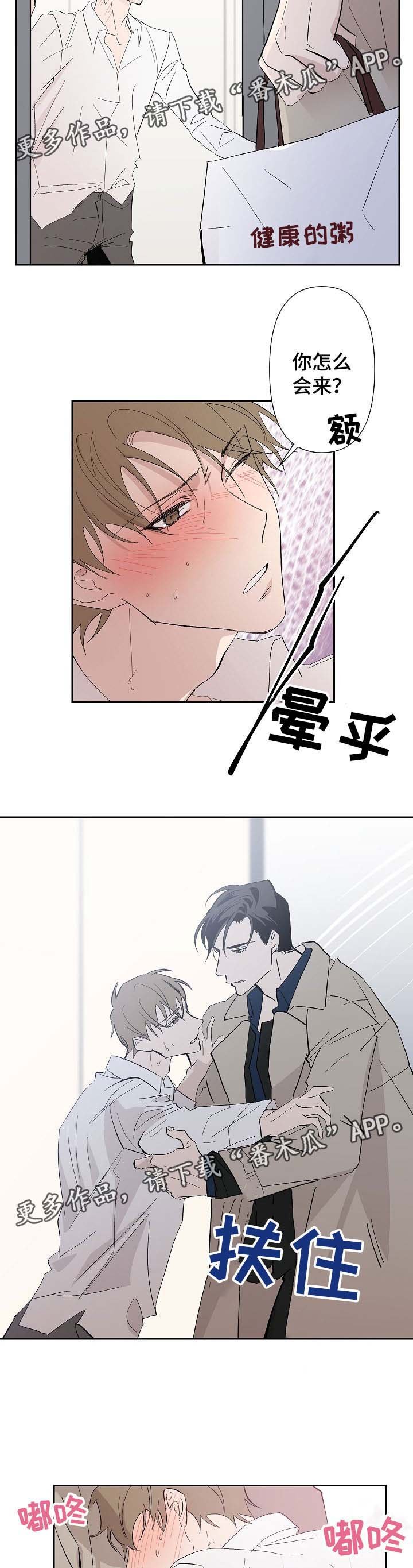 第29章：为什么对我这么好