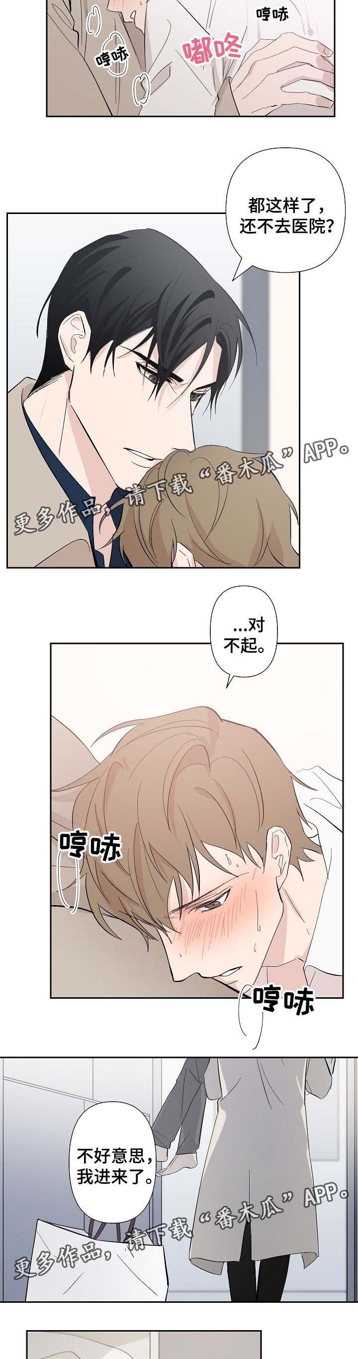 第29章：为什么对我这么好