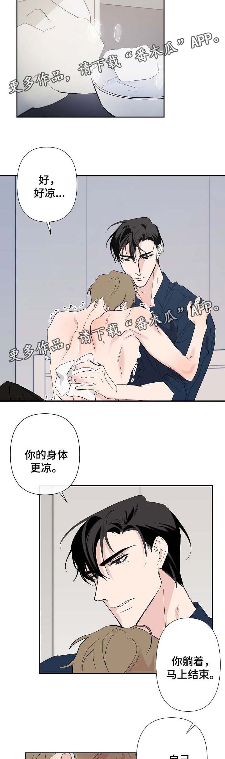 第29章：为什么对我这么好