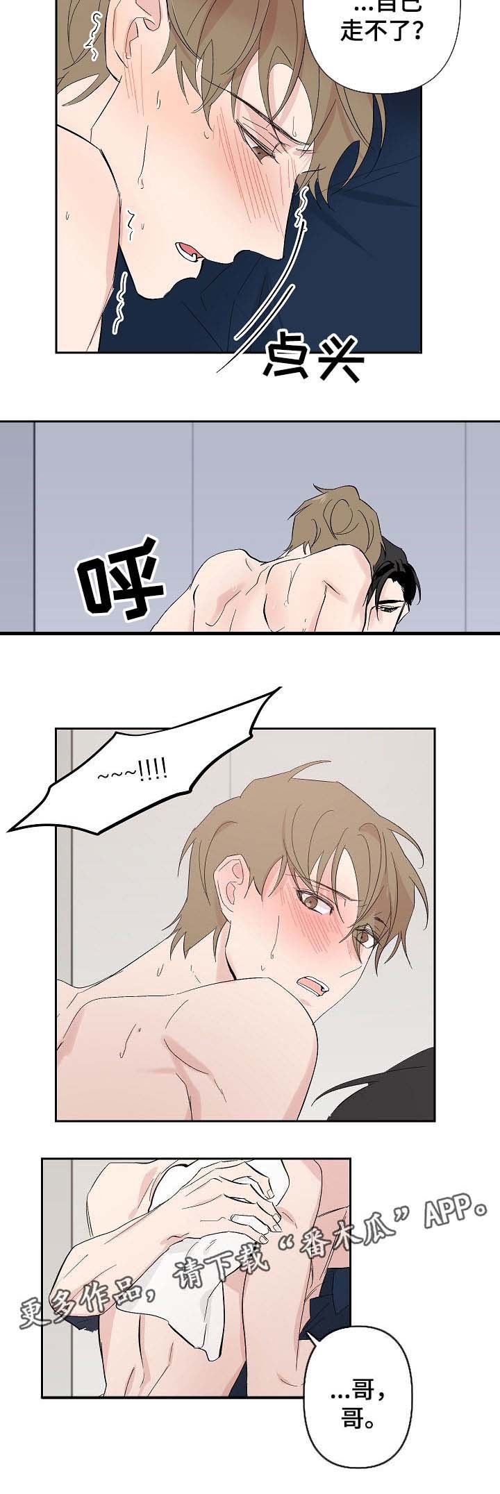 第29章：为什么对我这么好