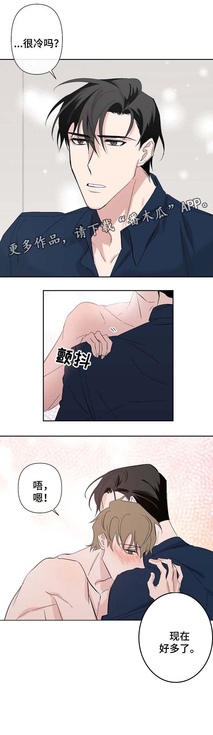 第29章：为什么对我这么好