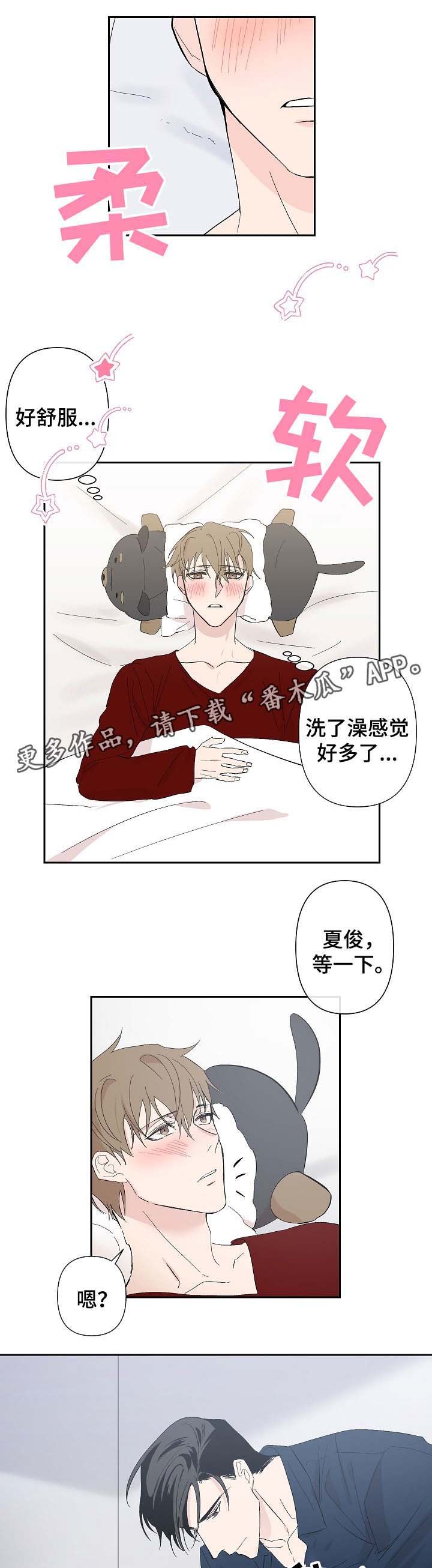 第29章：为什么对我这么好