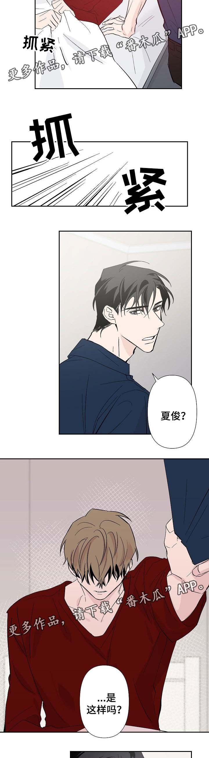 第29章：为什么对我这么好