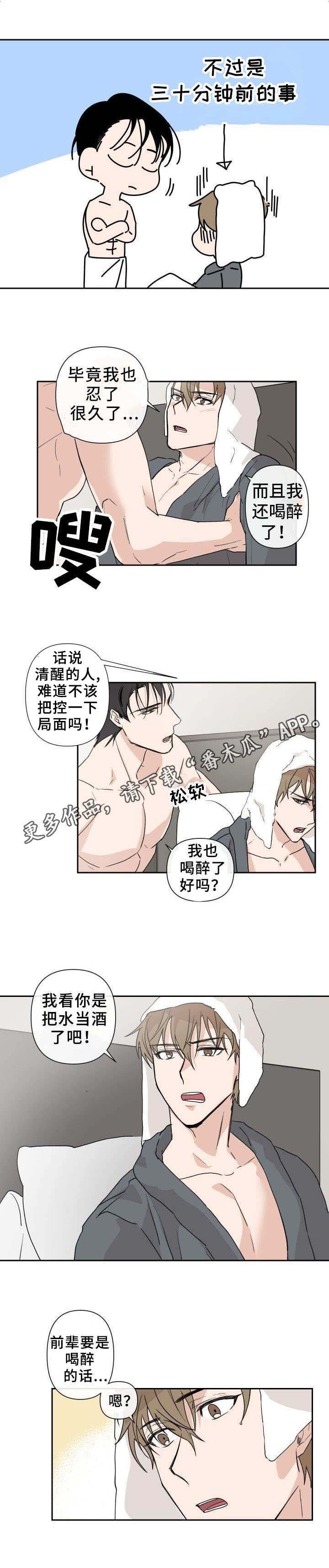 第3章：混蛋