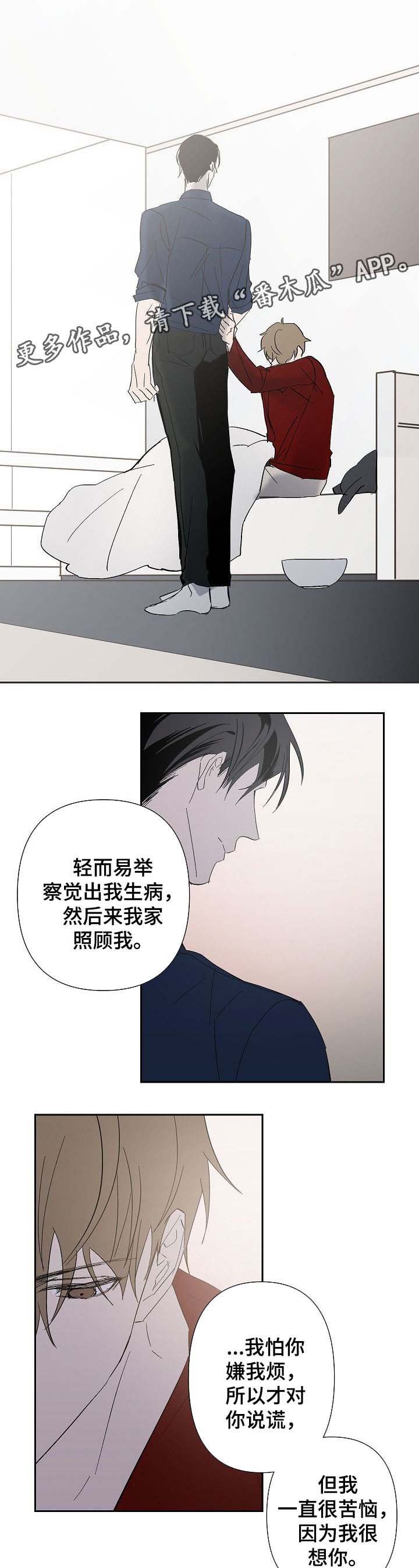 第30章：我喜欢你
