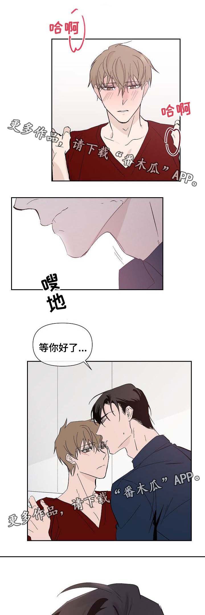 第30章：我喜欢你