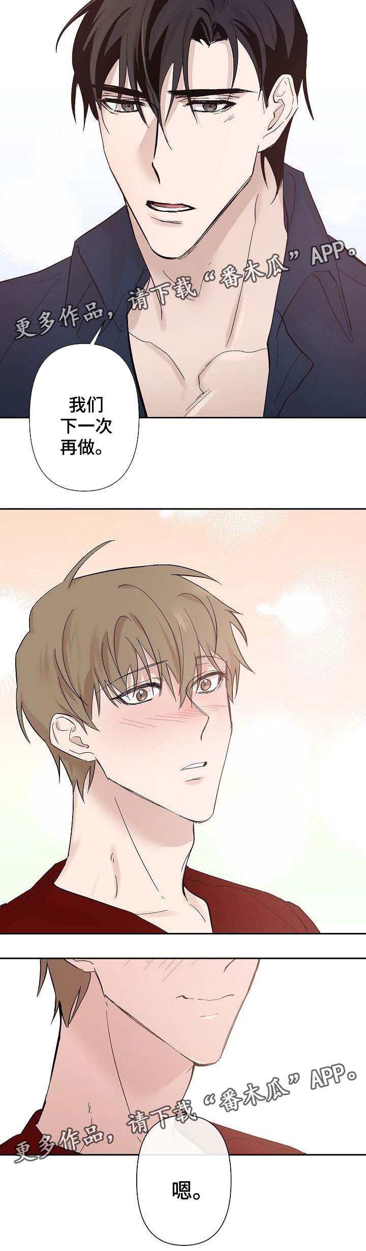 第30章：我喜欢你