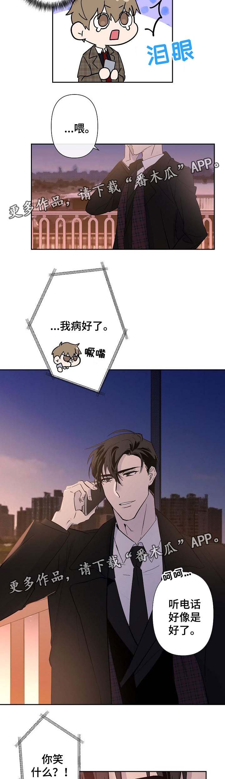 第31章：有话对你说