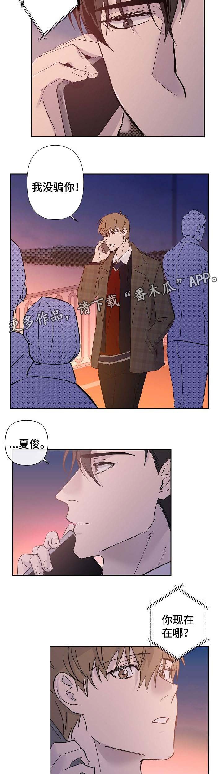 第31章：有话对你说