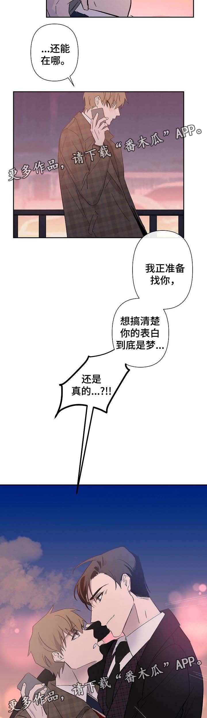 第31章：有话对你说