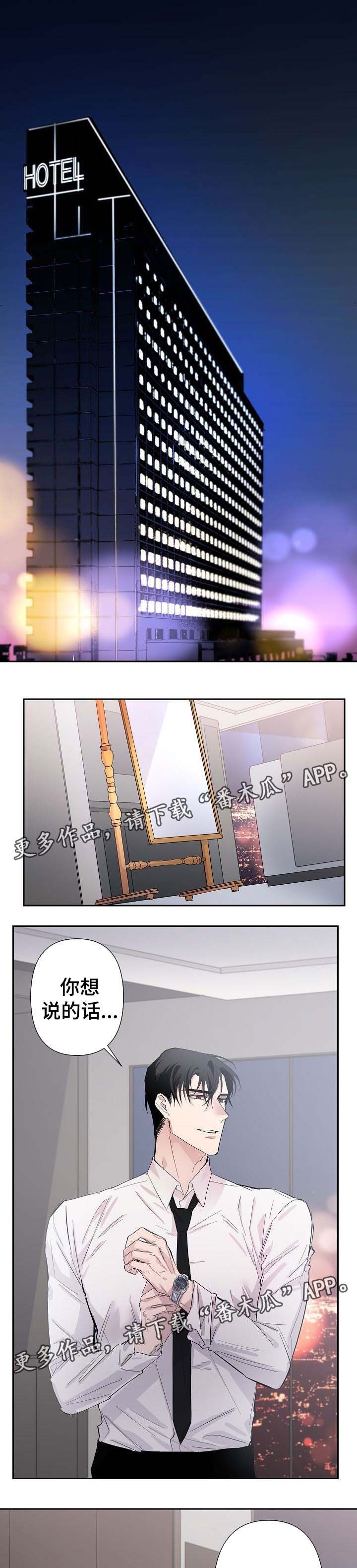 第32章：我喜欢你