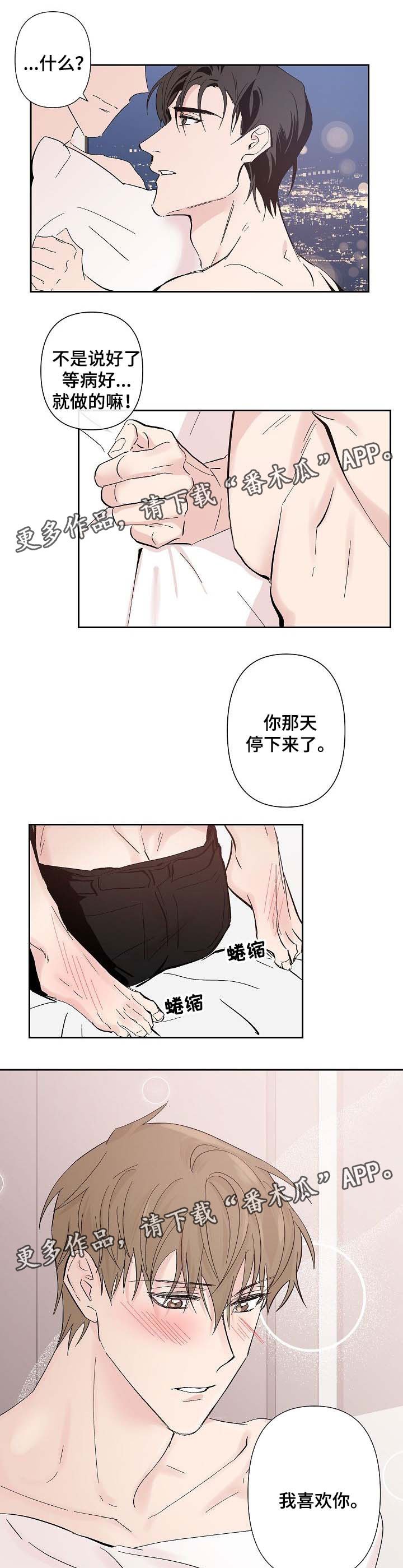 第33章：那就别忍了