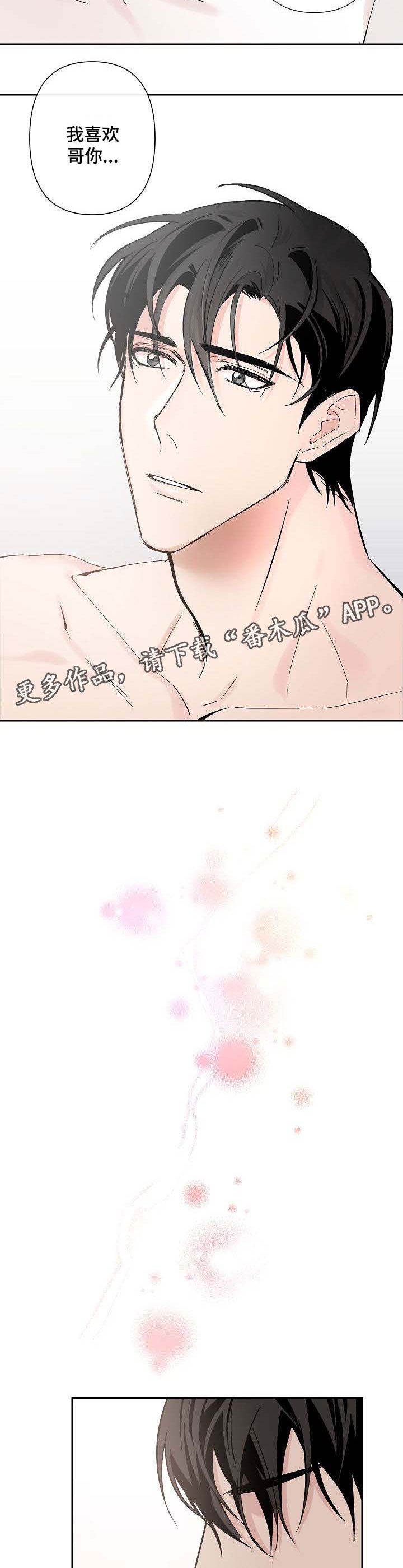 第33章：那就别忍了