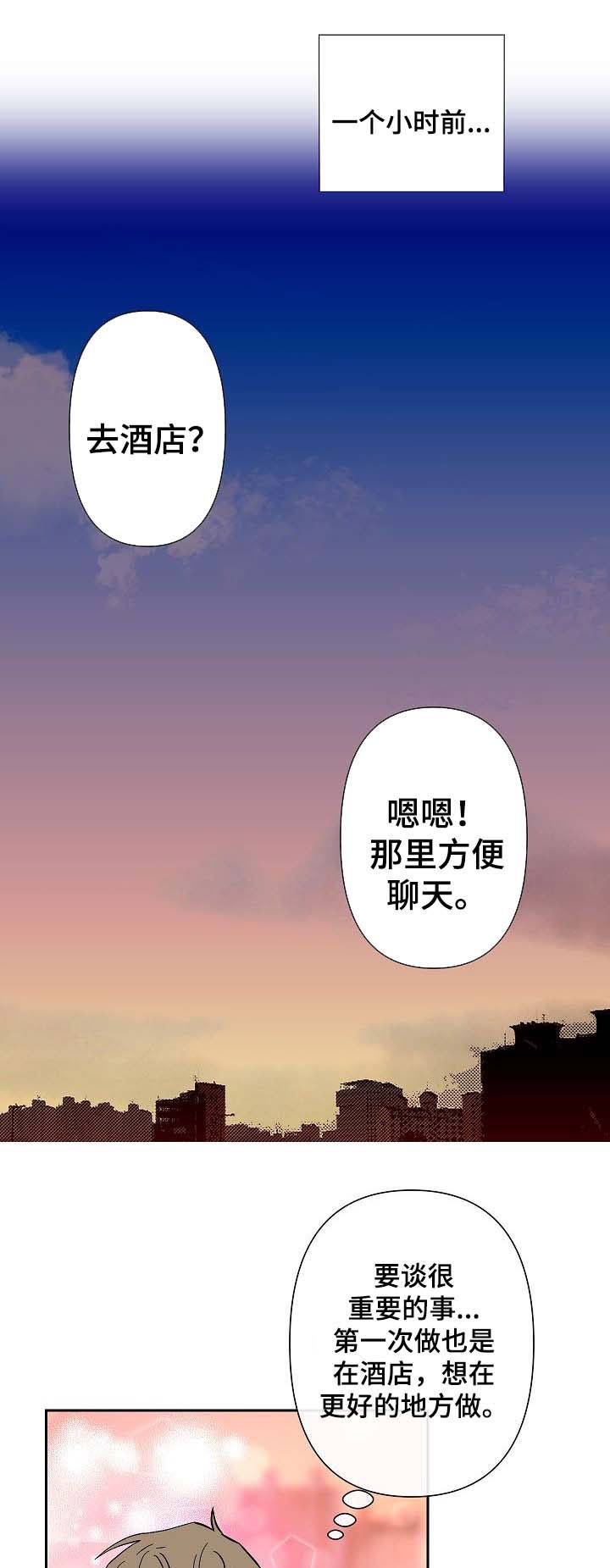 第33章：那就别忍了