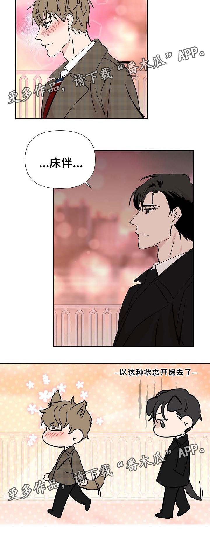 第33章：那就别忍了