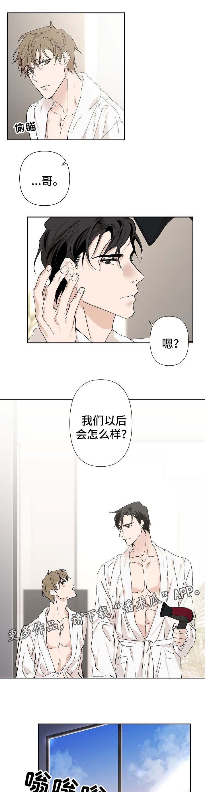 第34章：恋爱的感觉