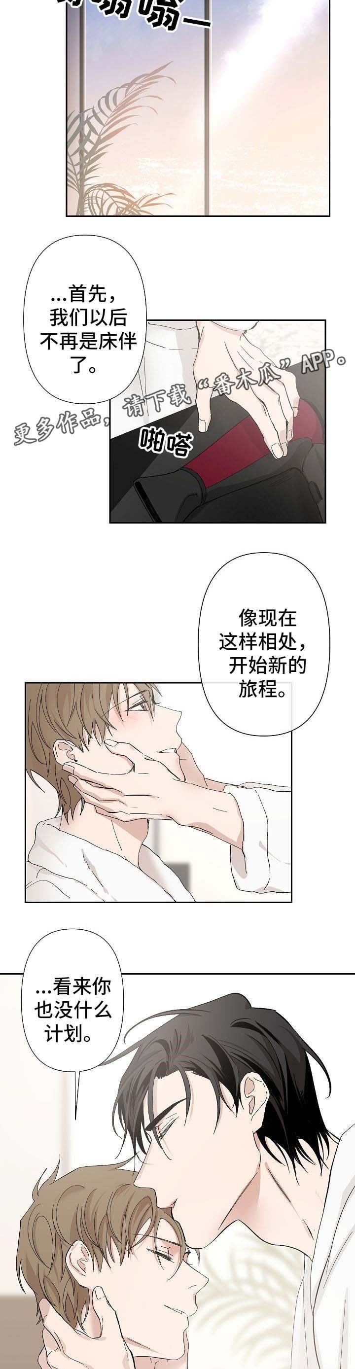 第34章：恋爱的感觉