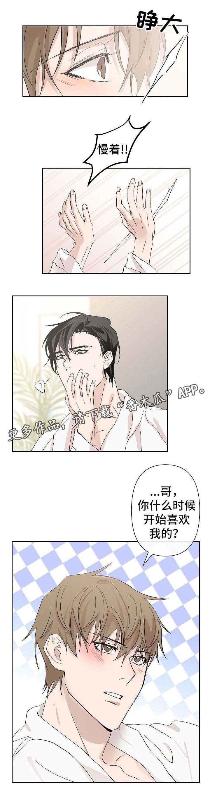 第35章：我只有你一个（完结）