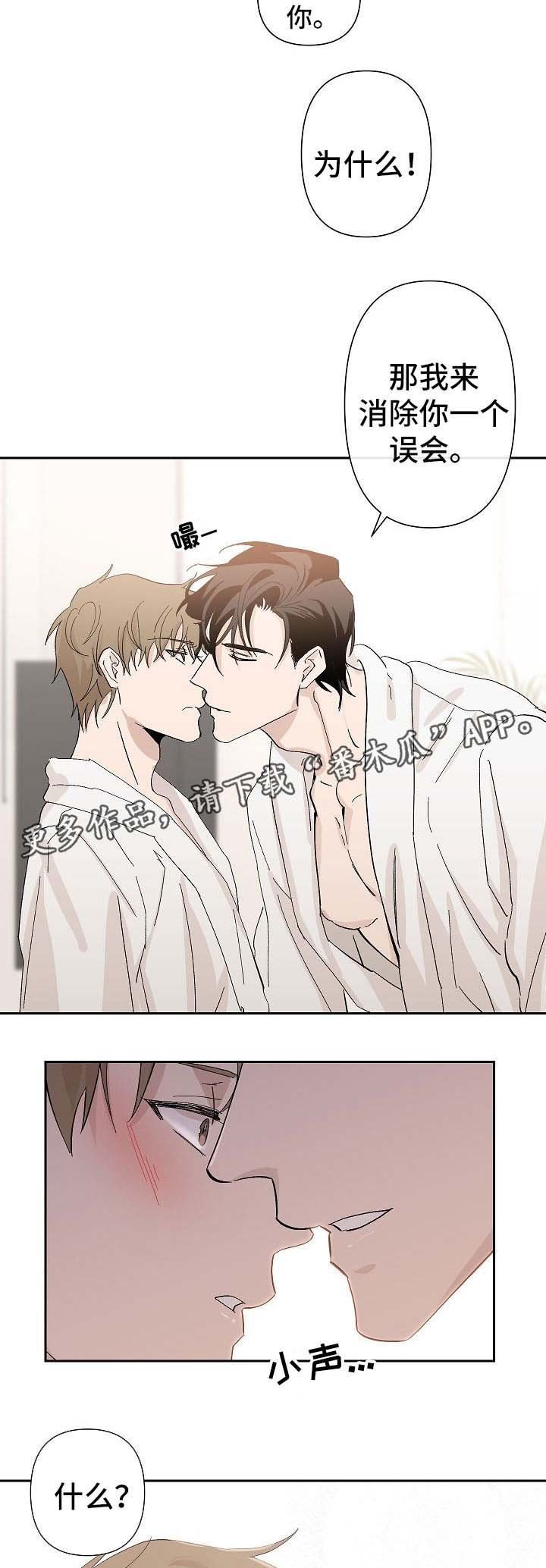 第35章：我只有你一个（完结）