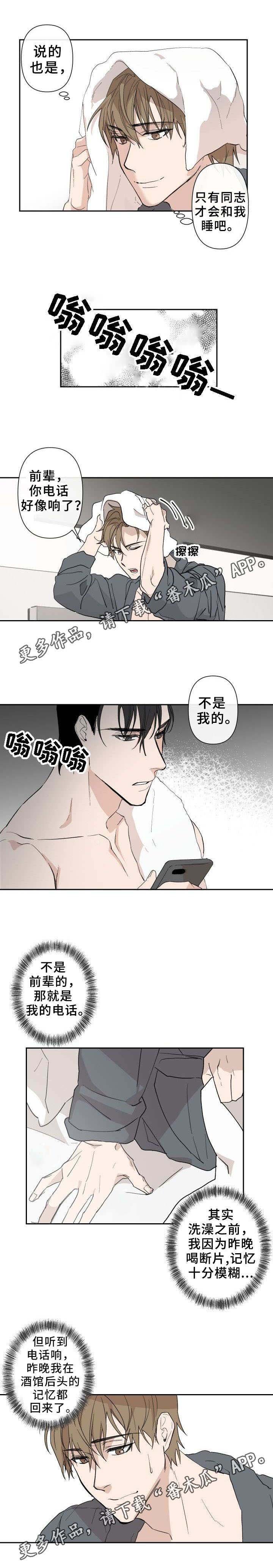 第4章：谎言