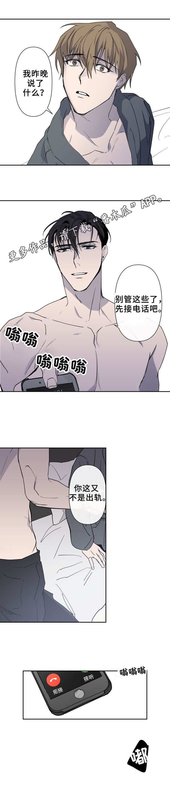 第4章：谎言