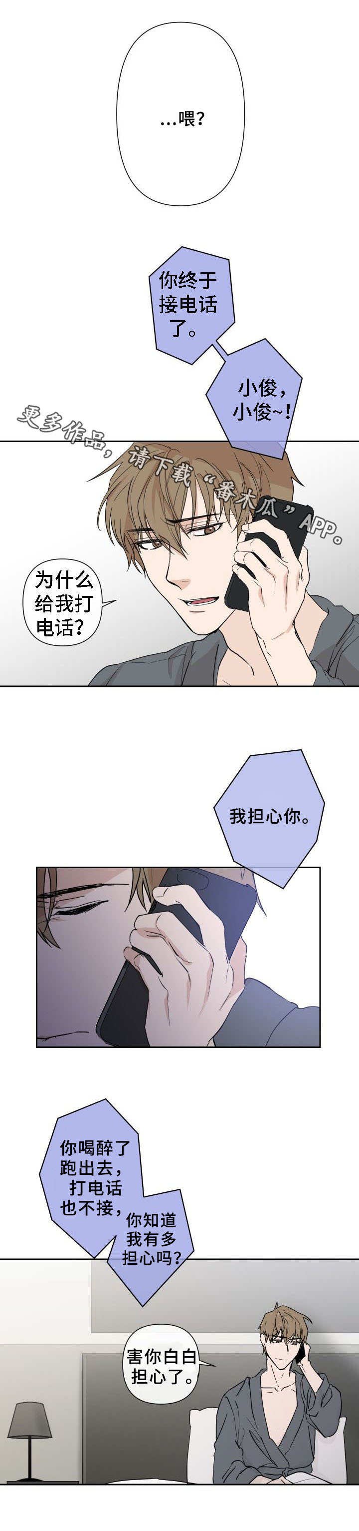 第4章：谎言