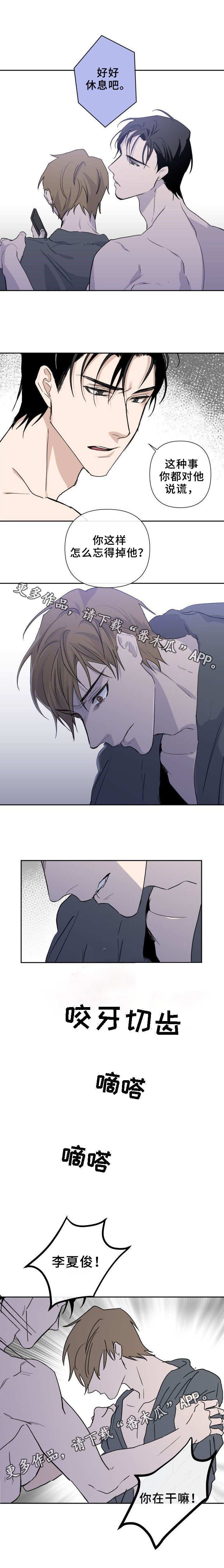 第4章：谎言