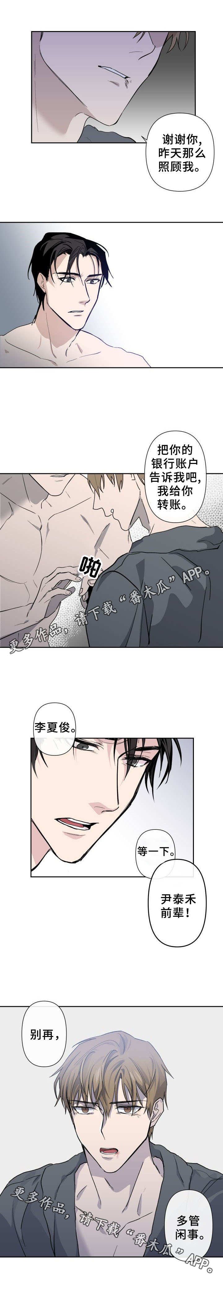 第5章：按摩