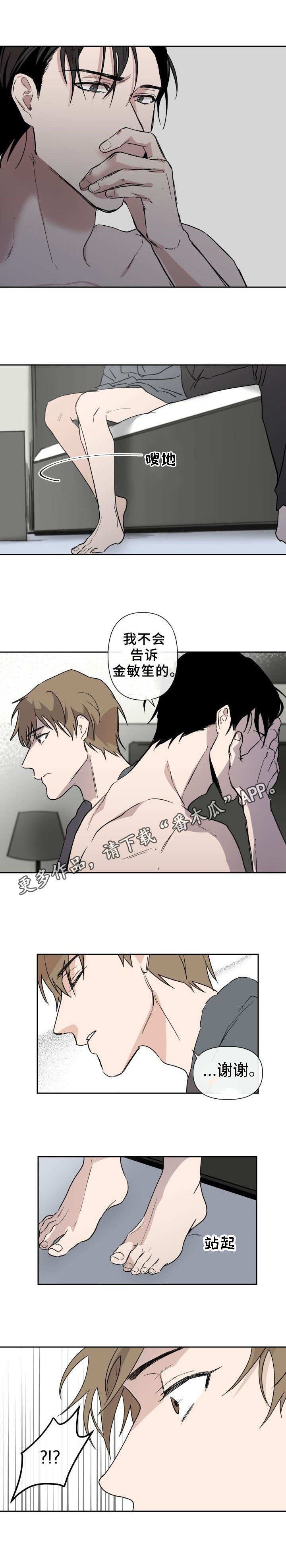 第5章：按摩