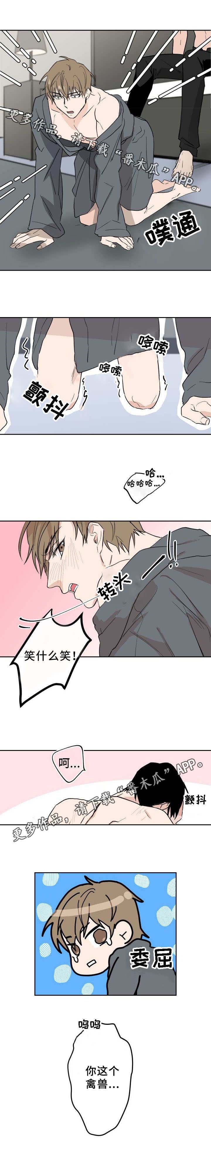 第5章：按摩