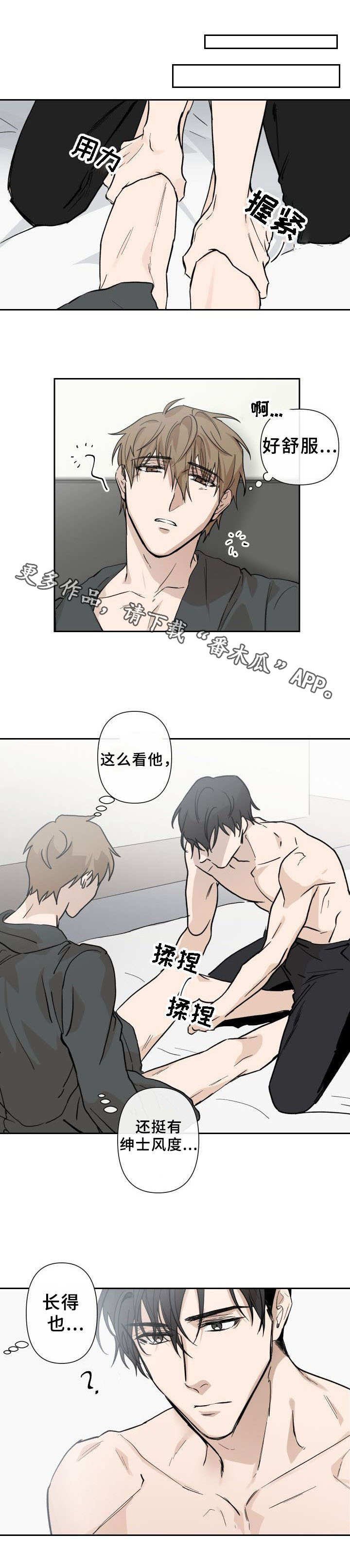 第5章：按摩
