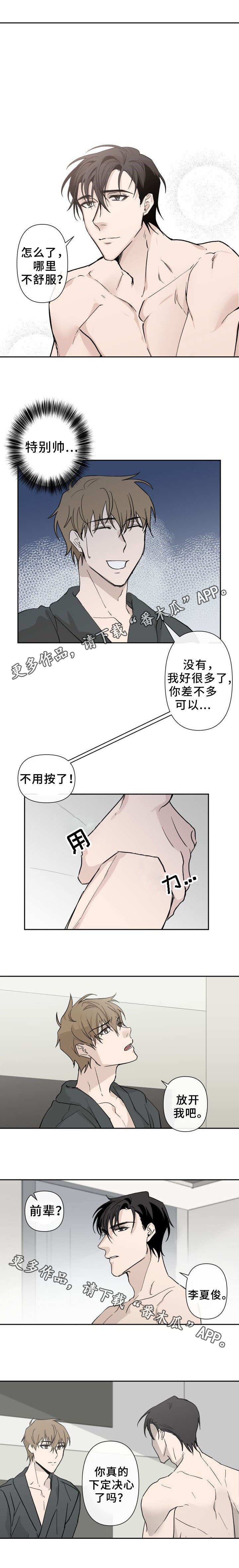 第5章：按摩