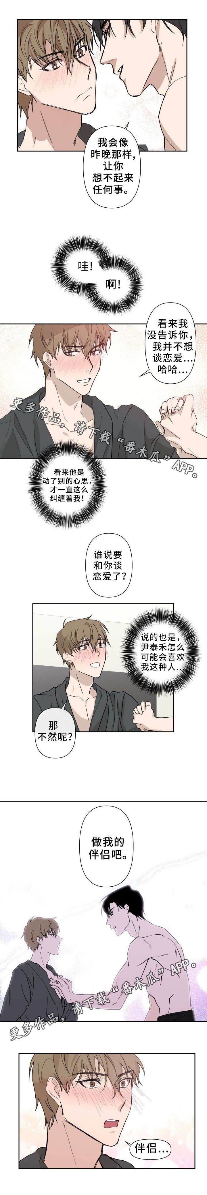 第6章：补偿