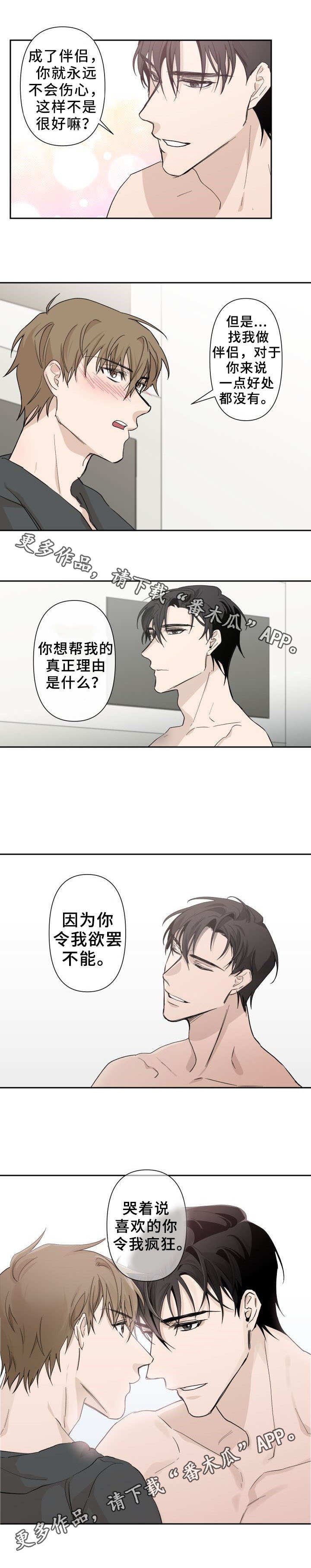 第6章：补偿