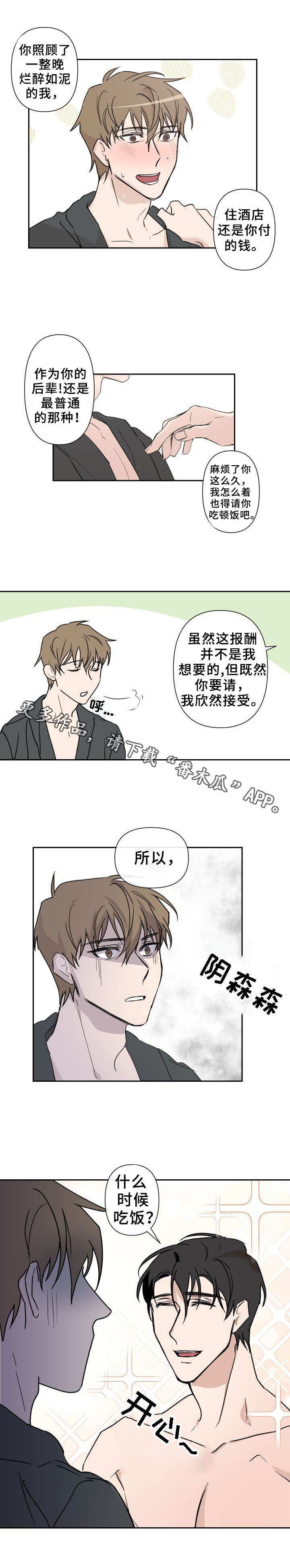 第6章：补偿