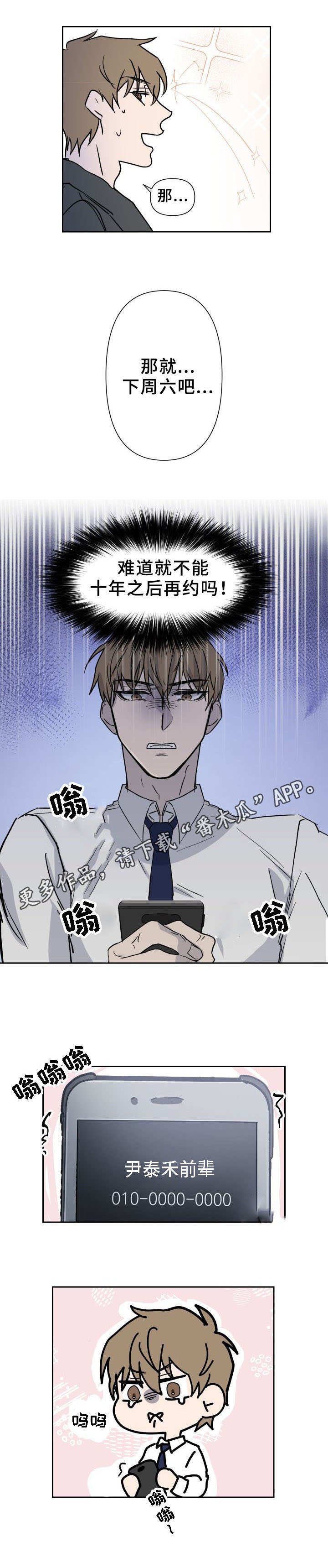 第7章：成人游乐场