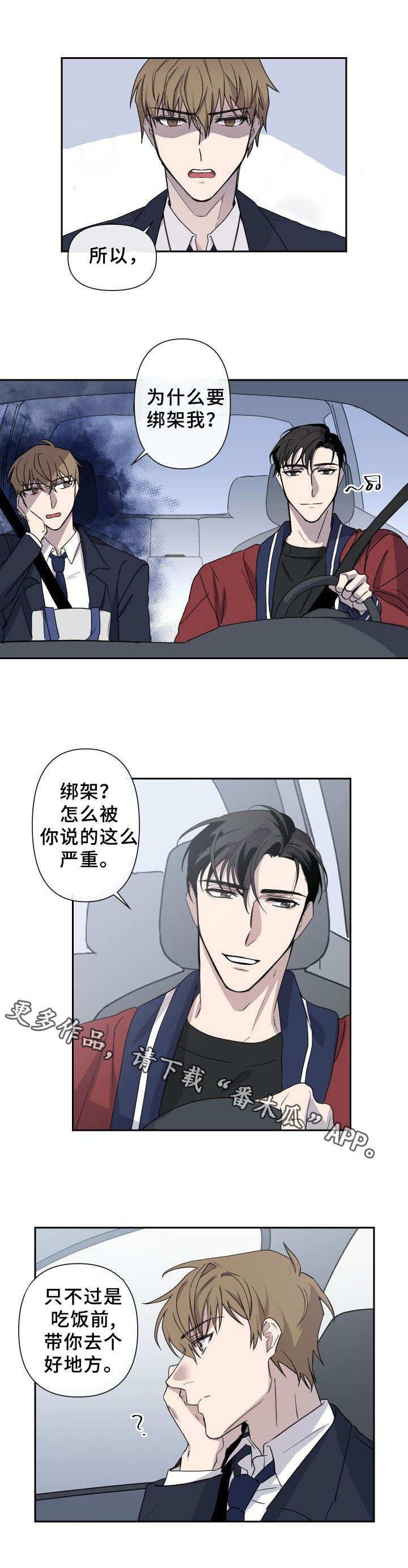 第7章：成人游乐场