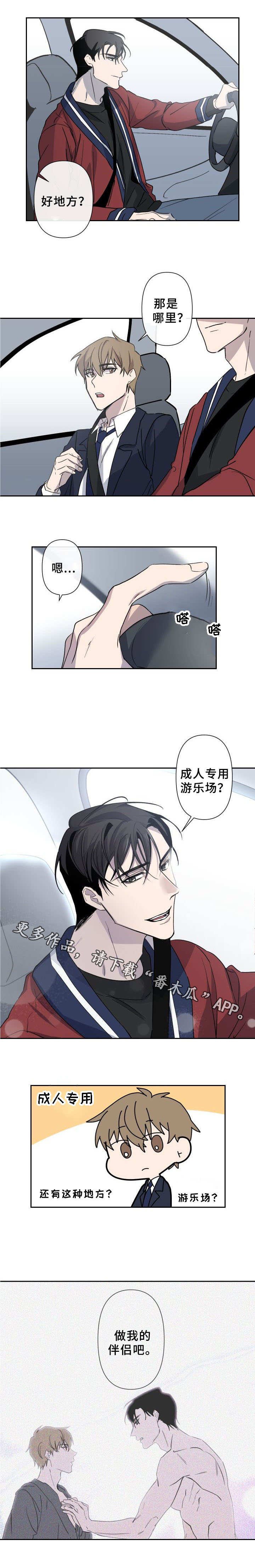 第7章：成人游乐场