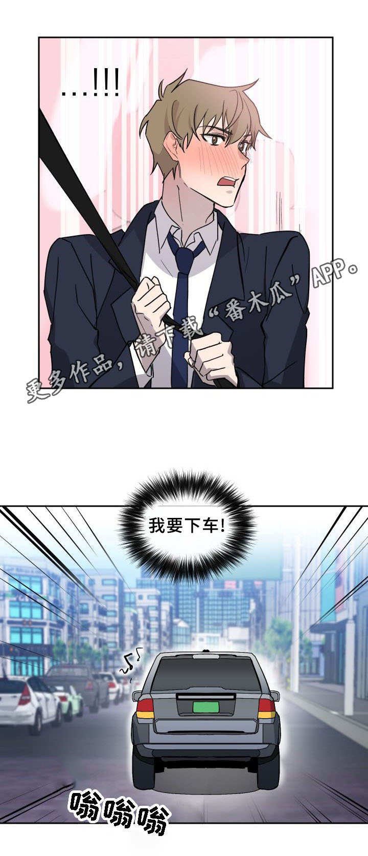 第7章：成人游乐场