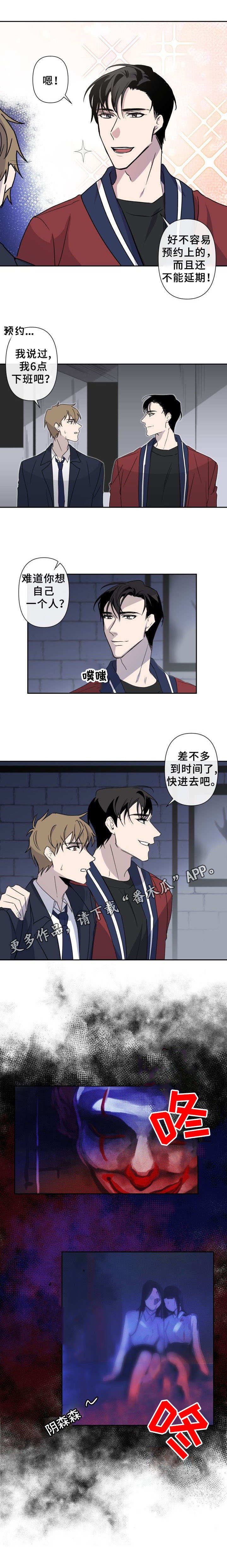 第8章：鬼屋