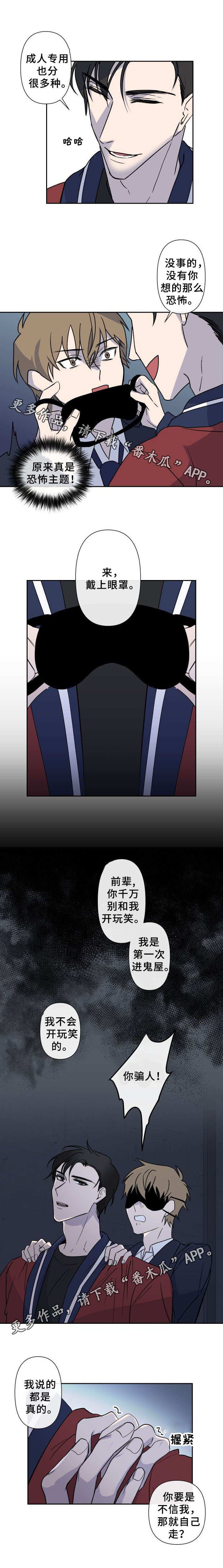 第8章：鬼屋