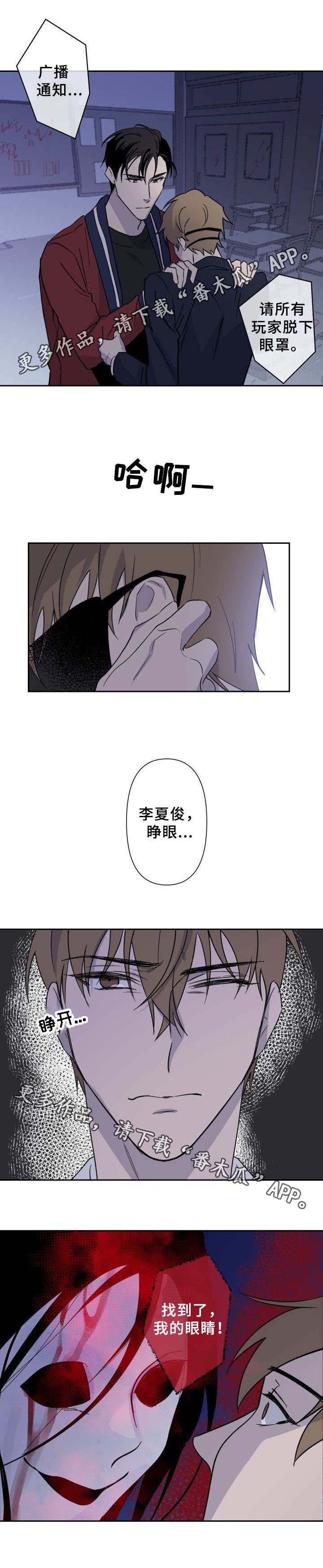 第8章：鬼屋