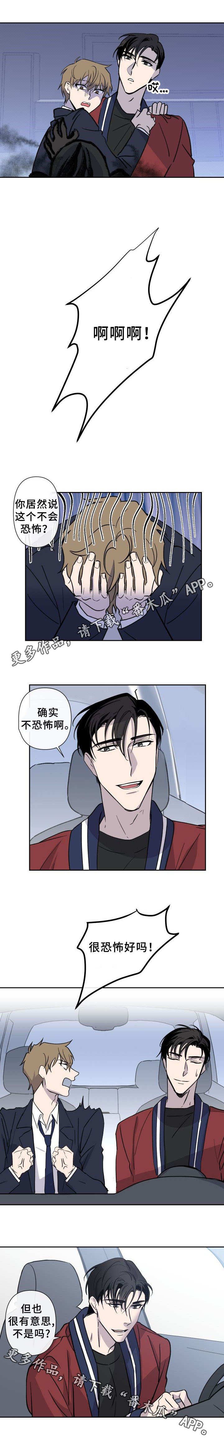 第8章：鬼屋