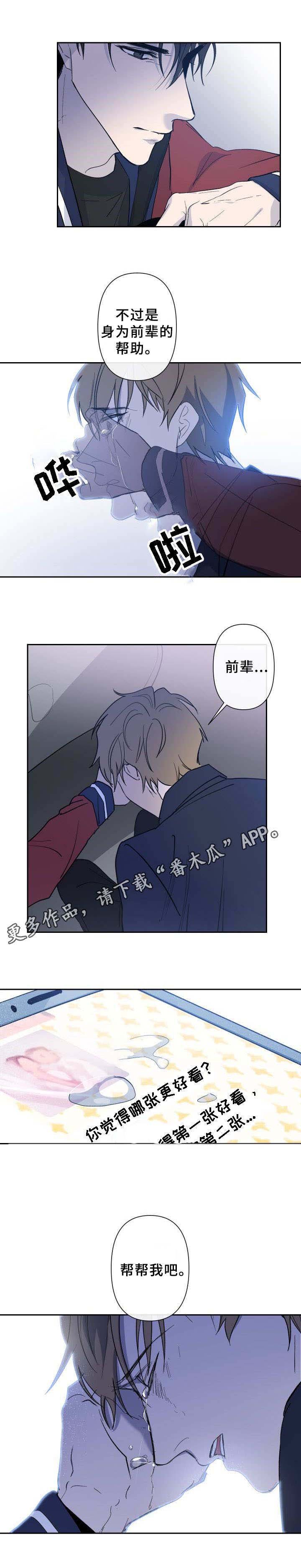 第9章：帮帮我