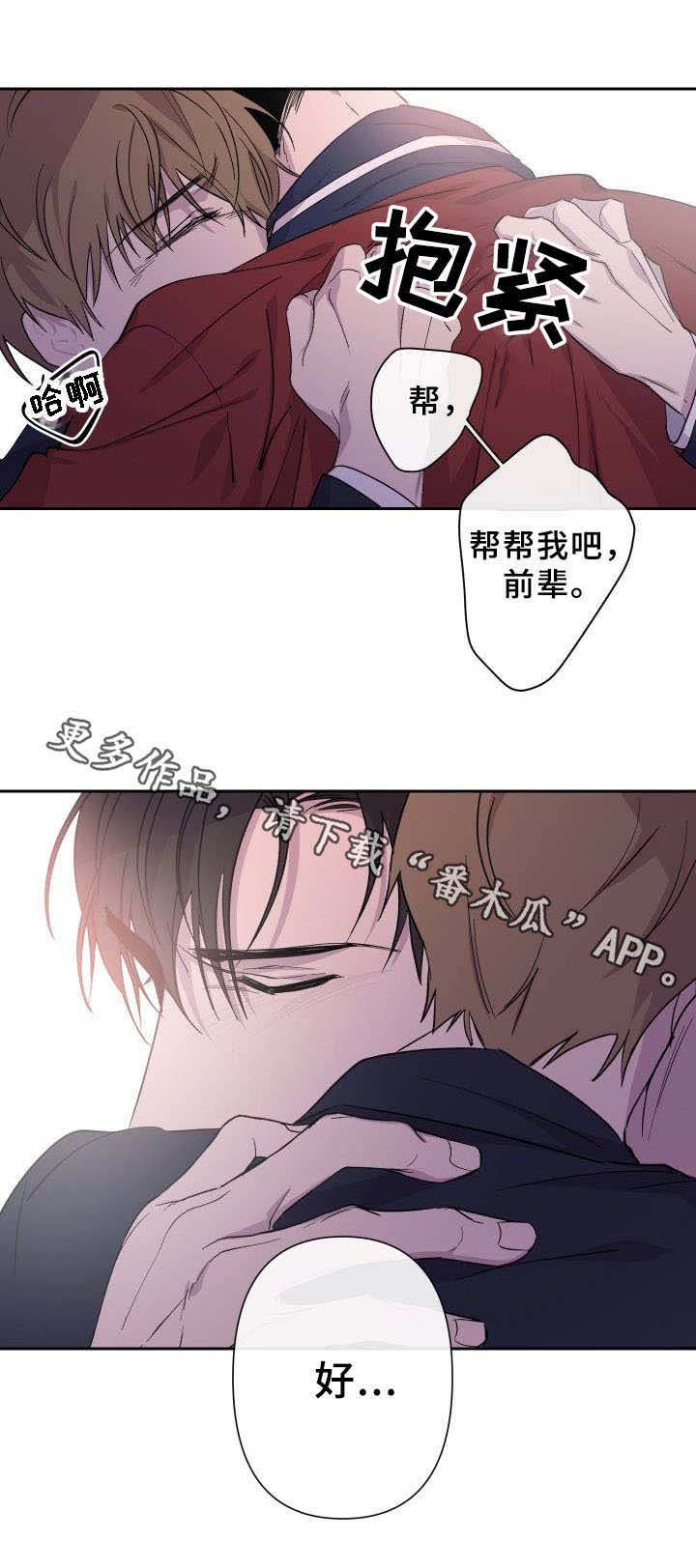 第9章：帮帮我