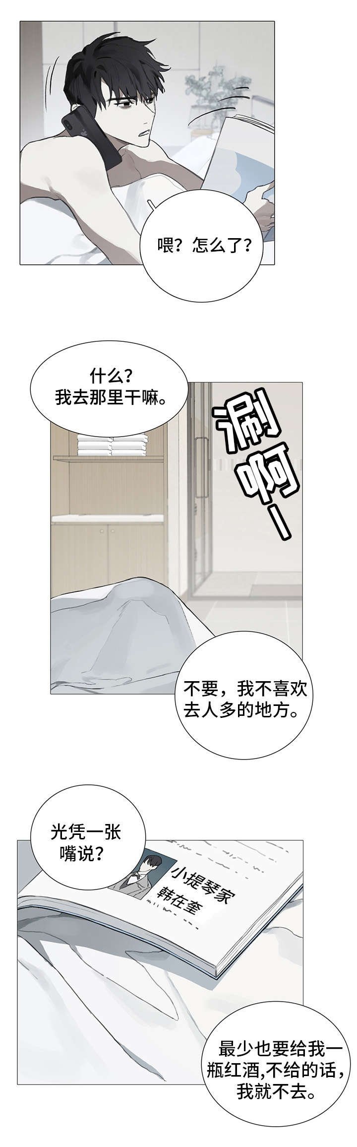第1章：聚会