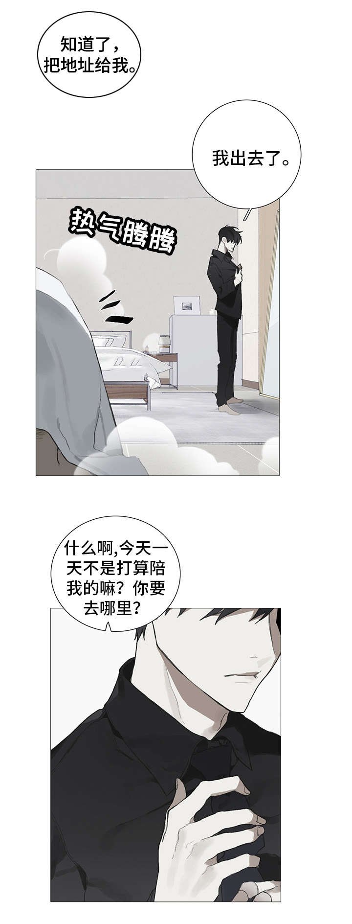 第1章：聚会